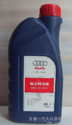 供應(yīng)一汽大眾奧迪原裝動(dòng)力轉(zhuǎn)向油-長(zhǎng)春一汽大眾原裝油品