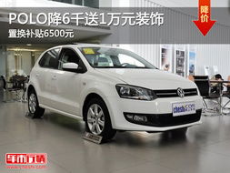 雅力士降1.8萬(wàn) 一周10款小型車降價(jià)排行