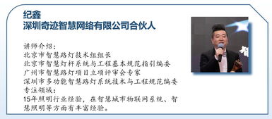 濟(jì)南億級智慧燈桿市場蓄勢待發(fā)，高級研修班與投資運(yùn)營咨詢助推產(chǎn)業(yè)騰飛